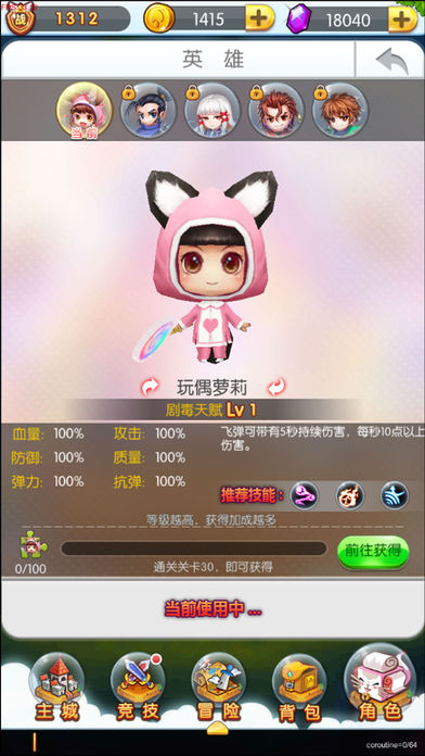 開(kāi)心撞撞撞iphone/ipad版