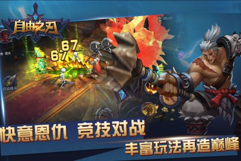 自由之光官方版