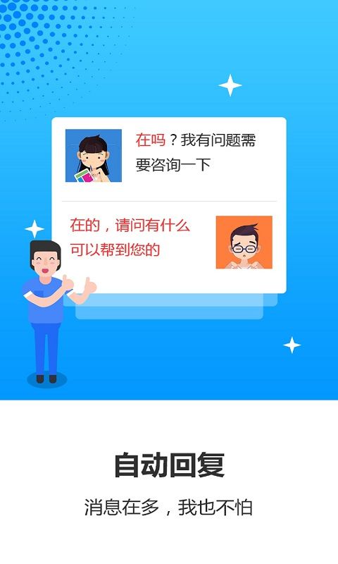 微信多开小助手