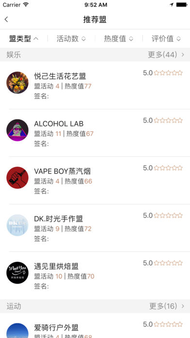 派樂盟iphone版
