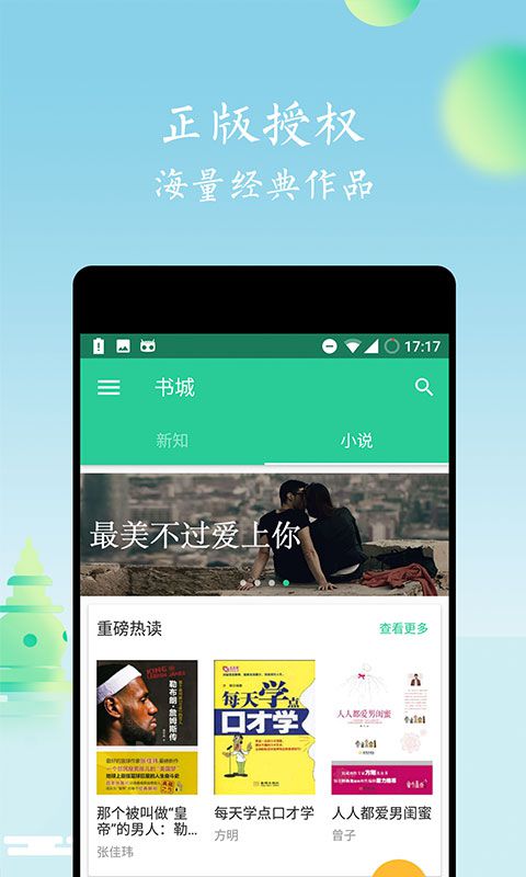 書香杭州