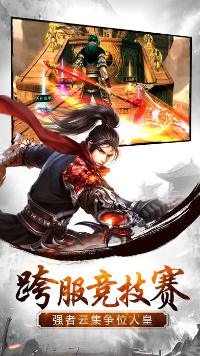 牧云傳iPhone/iPad版
