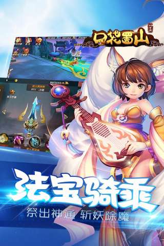 口袋蜀山公益服