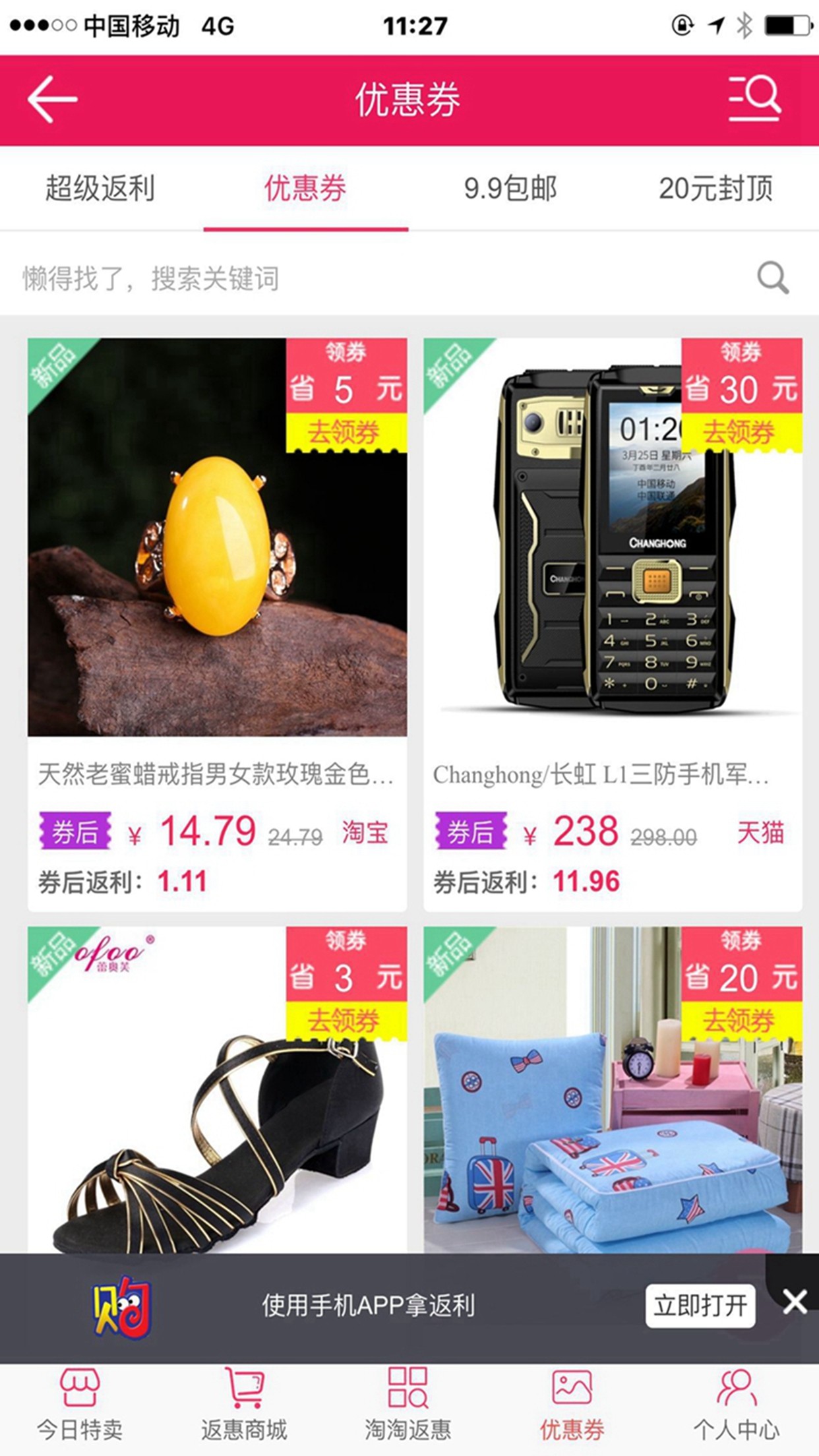 優(yōu)買比IOS版