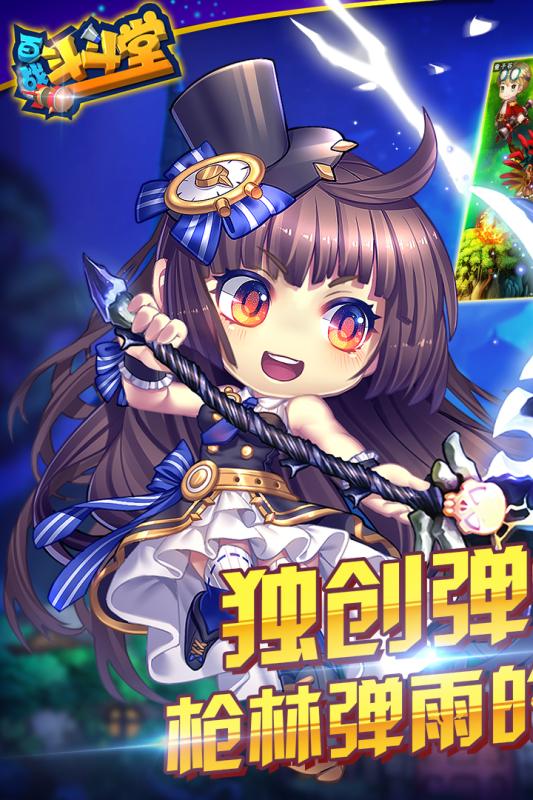 百戰斗斗堂九游版