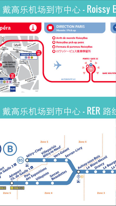 巴黎旅游指南iphone/ipad版