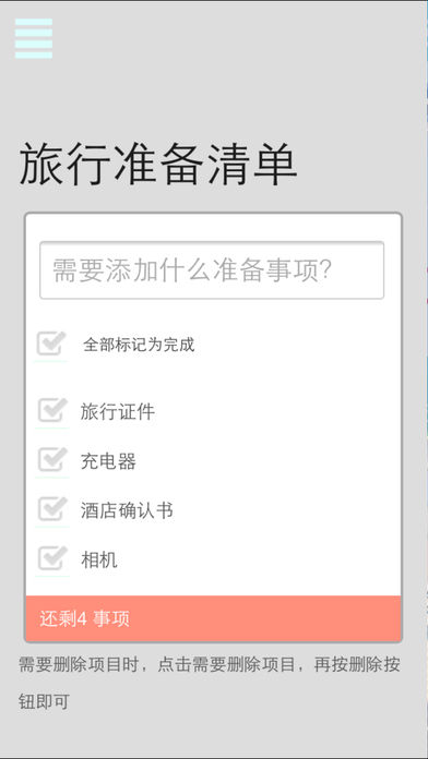 巴黎旅游指南iphone/ipad版