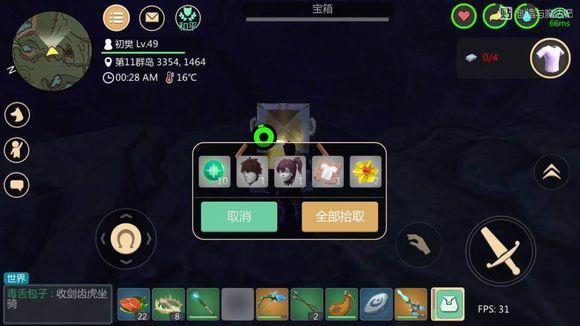 創造與魔法t恤怎么做 創造與魔法自制t恤方法分享
