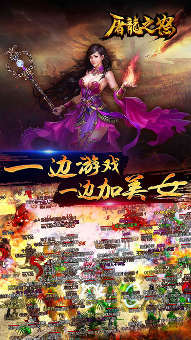 屠龍之怒iphone/ipad版