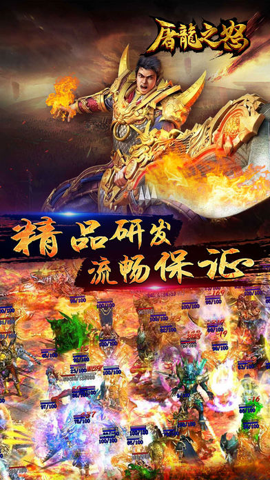 屠龍之怒iphone/ipad版