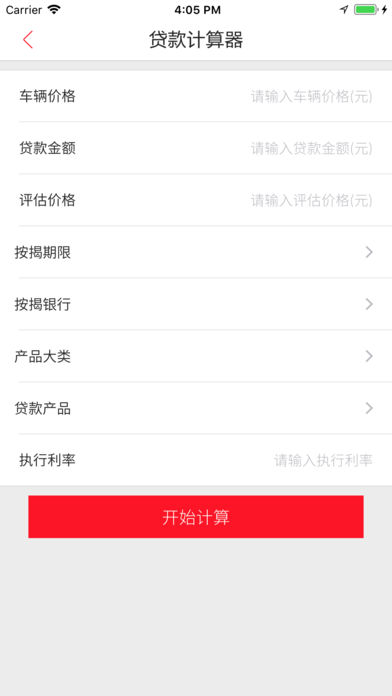 決盛金服iphone版