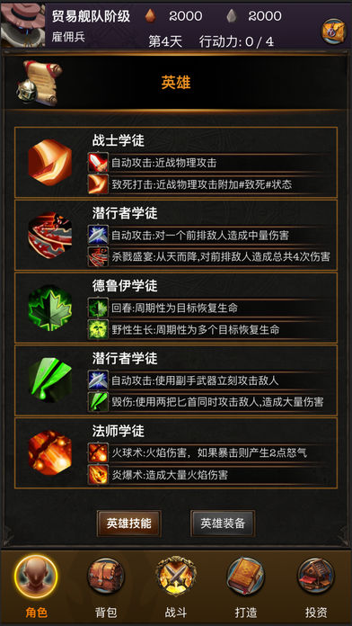 52區(qū)地精商人iPhone/iPad版