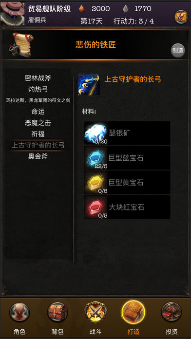 52區(qū)地精商人iPhone/iPad版
