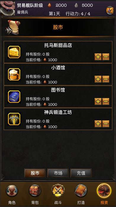 52區(qū)地精商人iPhone/iPad版