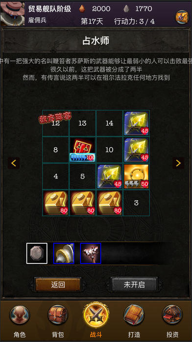 52區(qū)地精商人iPhone/iPad版