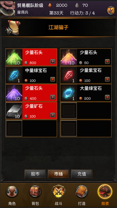 52區(qū)地精商人iPhone/iPad版