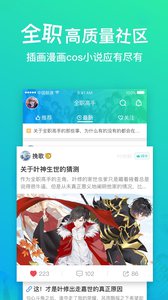 全职高手火花社区