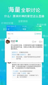 全职高手火花社区
