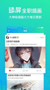 全职高手火花社区