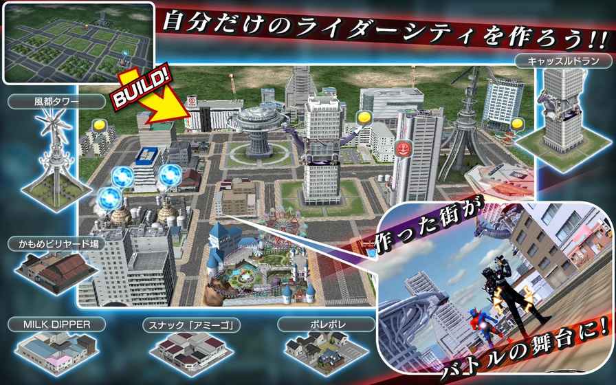 假面騎士城市大戰(zhàn)(シティウォーズ)