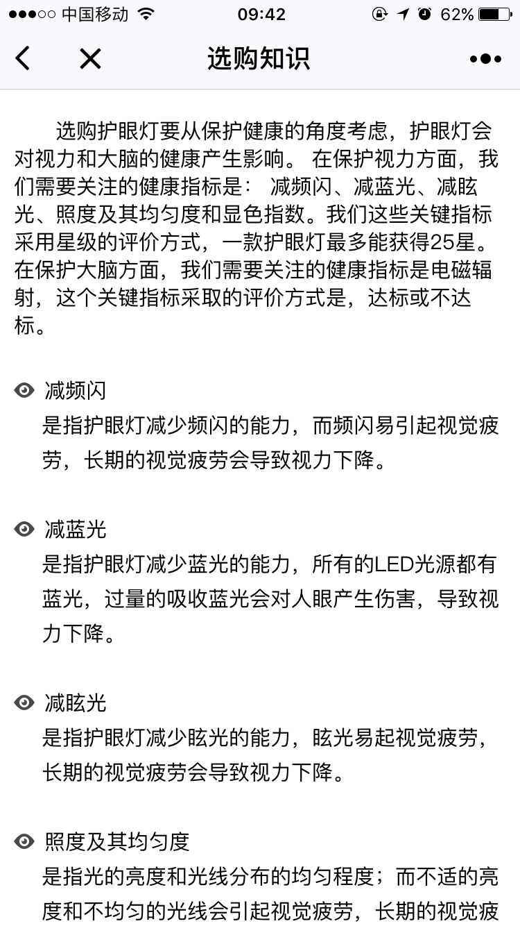 火眼排行