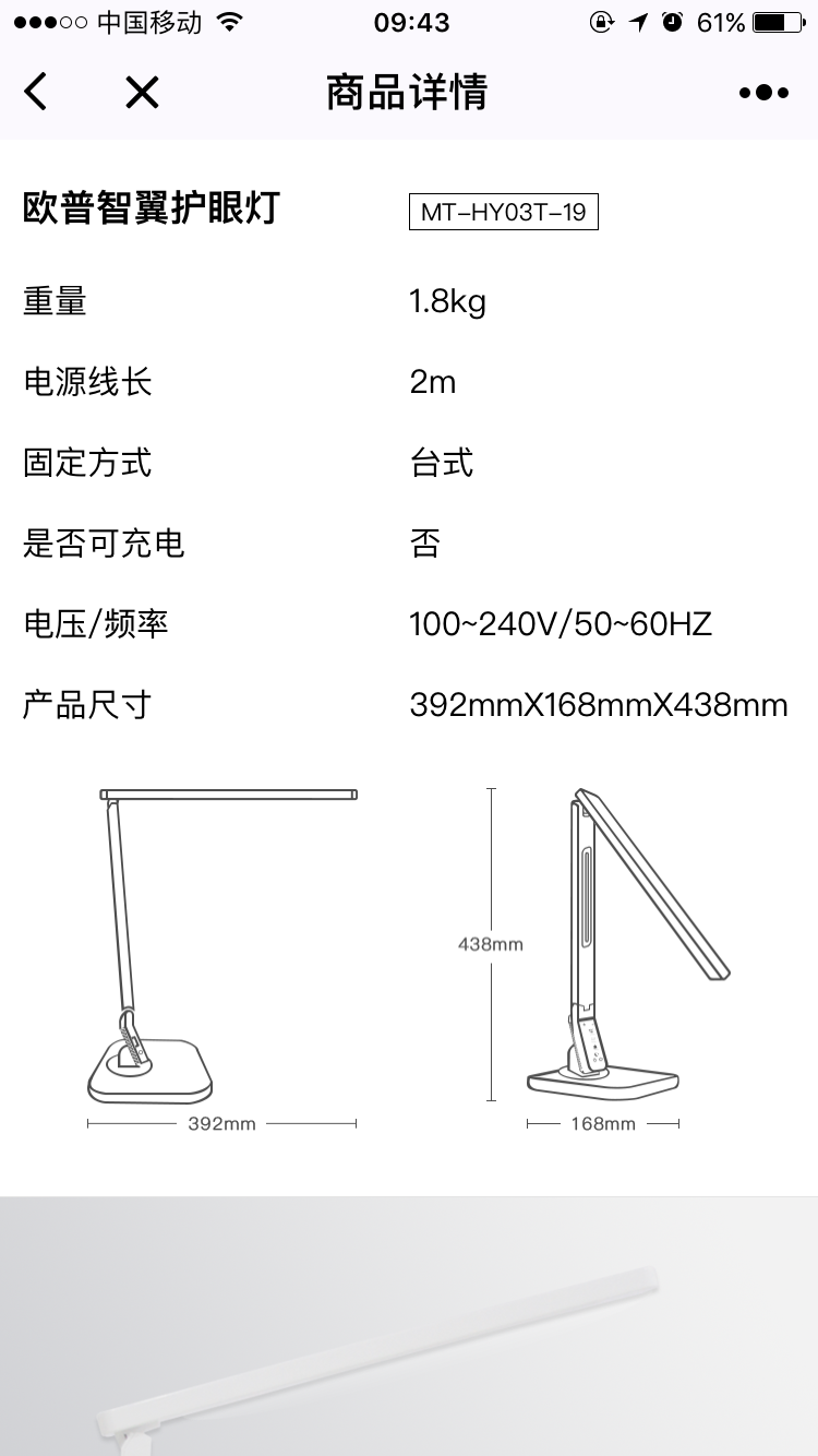 火眼排行