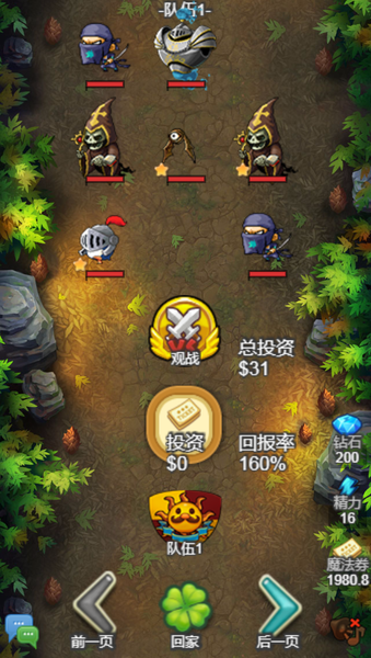 出发吧冒险家