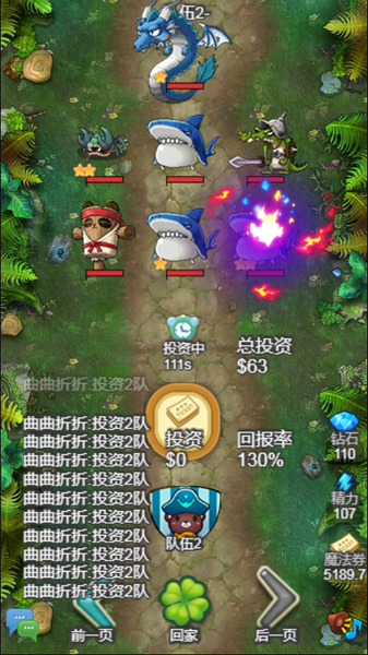 出发吧冒险家