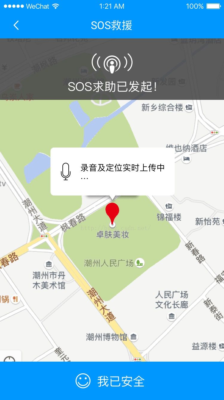 平安e校園