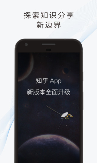 知乎刷赞软件