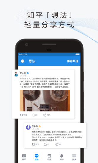 知乎刷赞软件