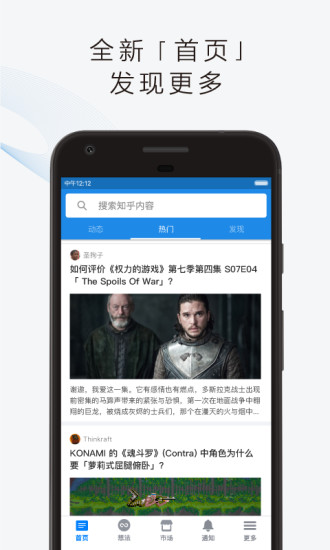 知乎刷赞软件