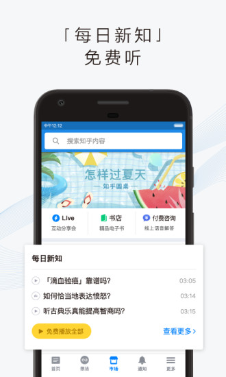 知乎刷赞软件