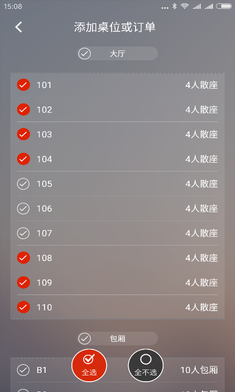 二維火云收銀