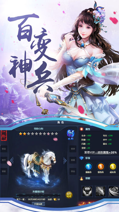 西游斗戰(zhàn)勝佛iphone/ipad版