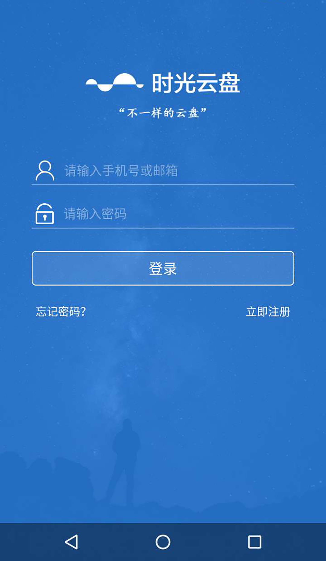時(shí)光云盤(pán)