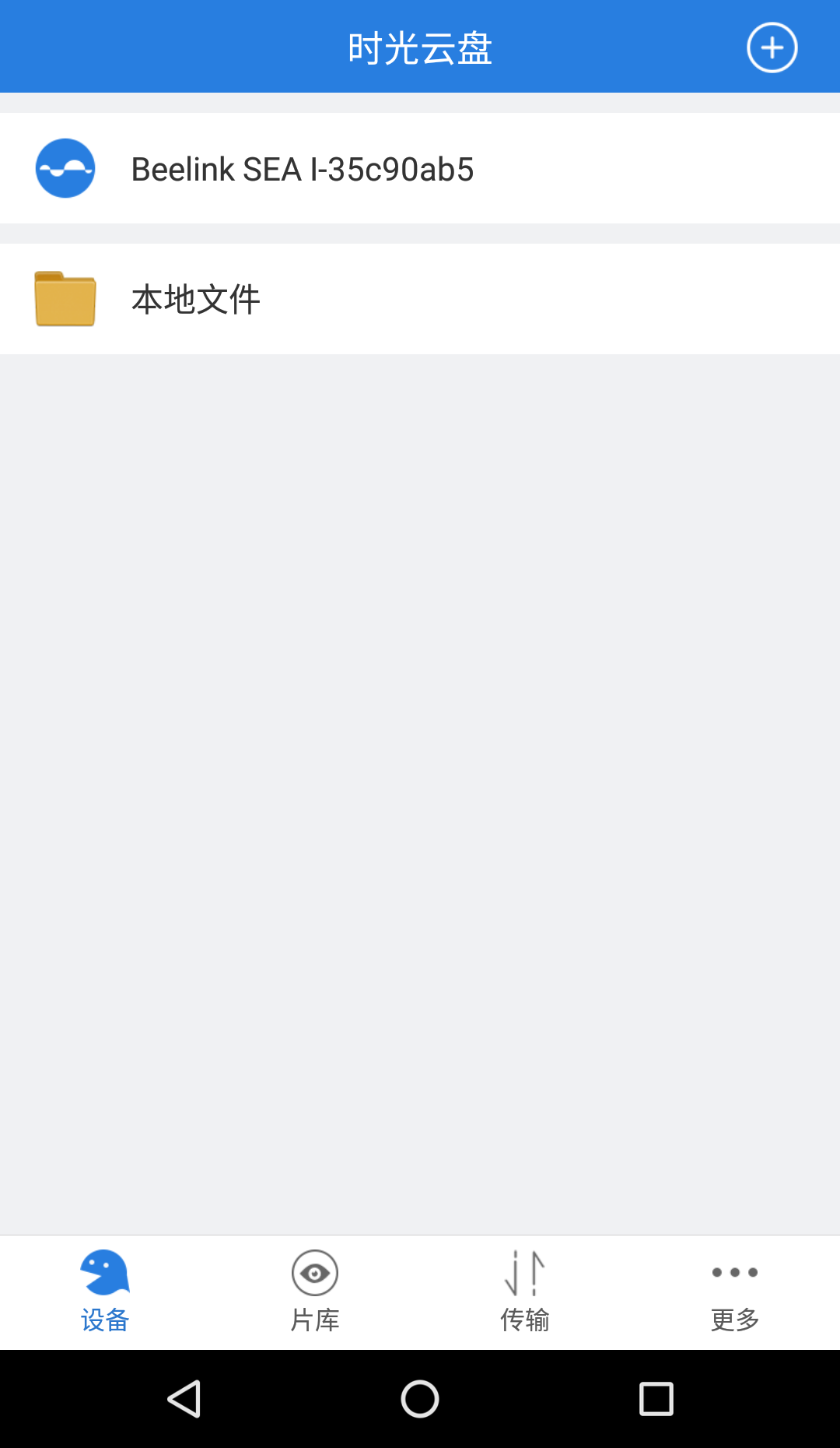 時(shí)光云盤(pán)