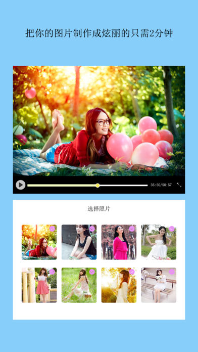 爱剪辑专业版iPhone/iPad版