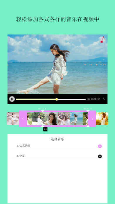爱剪辑专业版iPhone/iPad版