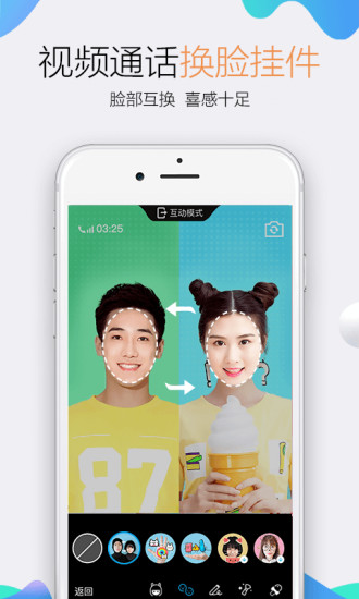 qq7.1.0共存版