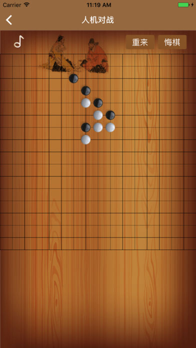 多點(diǎn)五子棋iPhone/iPad版