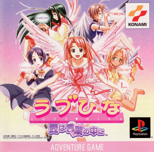 PS1純情房東俏房客