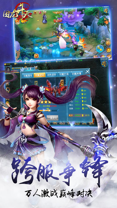 困龍升天iPhone/iPad版