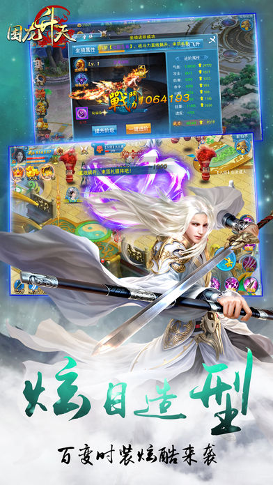 困龍升天iPhone/iPad版