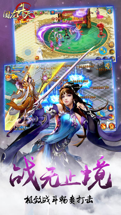 困龍升天iPhone/iPad版