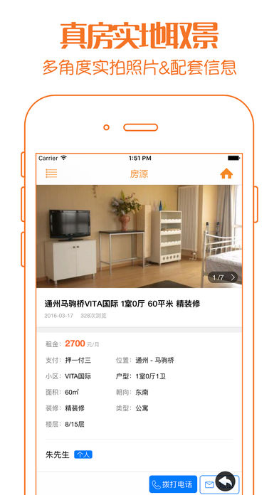 袋鼠直租iphone/ipad版