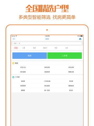 袋鼠直租iphone/ipad版