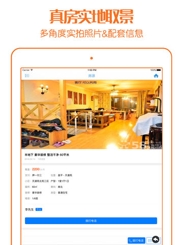 袋鼠直租iphone/ipad版