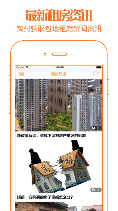 袋鼠直租iphone/ipad版