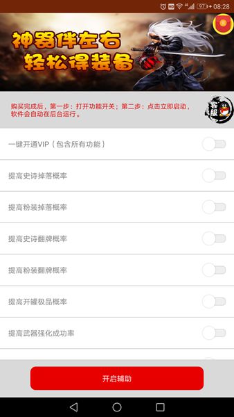 阿拉德之怒辅助